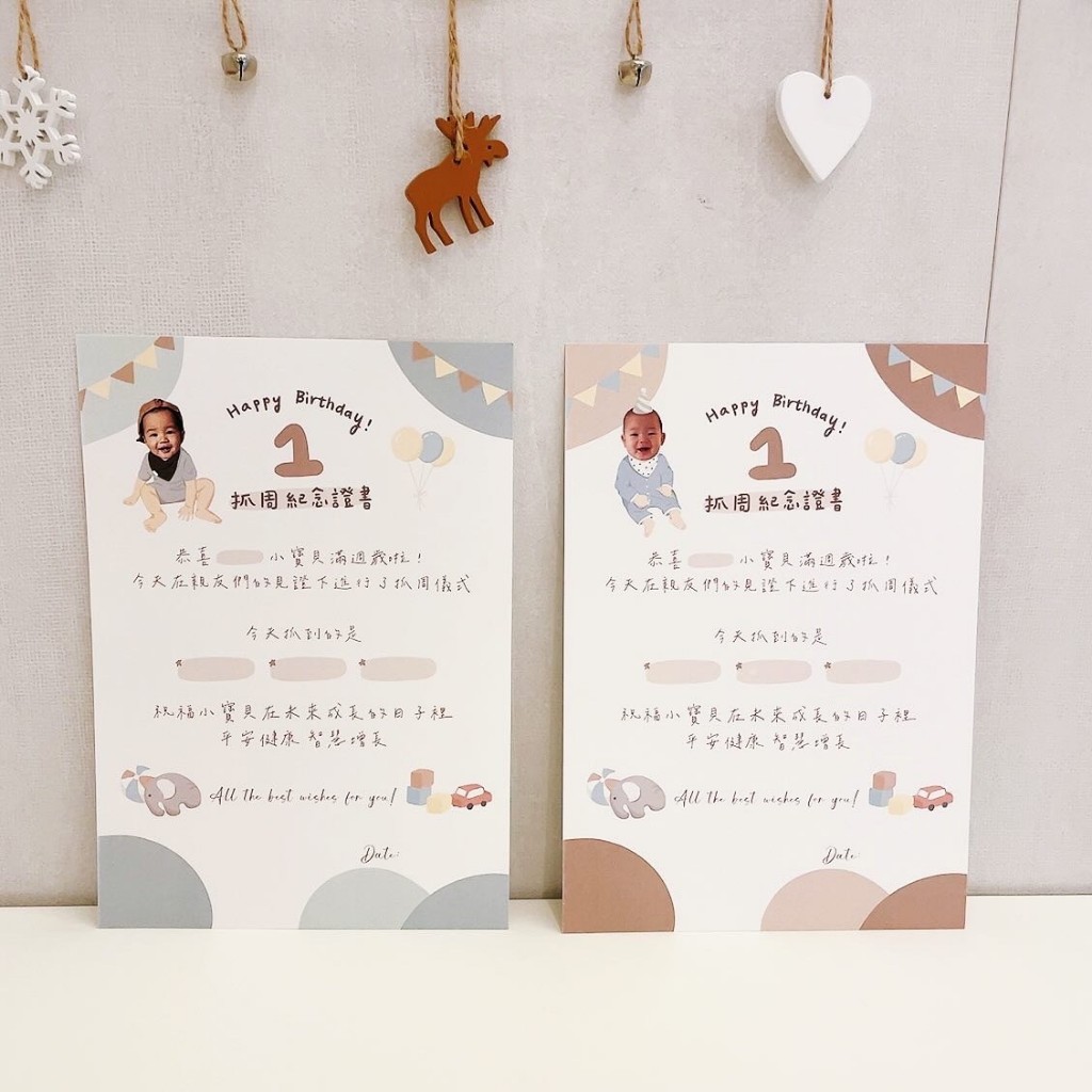 【現貨】🅦 公版抓週證書 無人像 周歲生日派對 紀念抓周儀式 抓周派對證書｜暖蒔設計 | 蝦皮購物