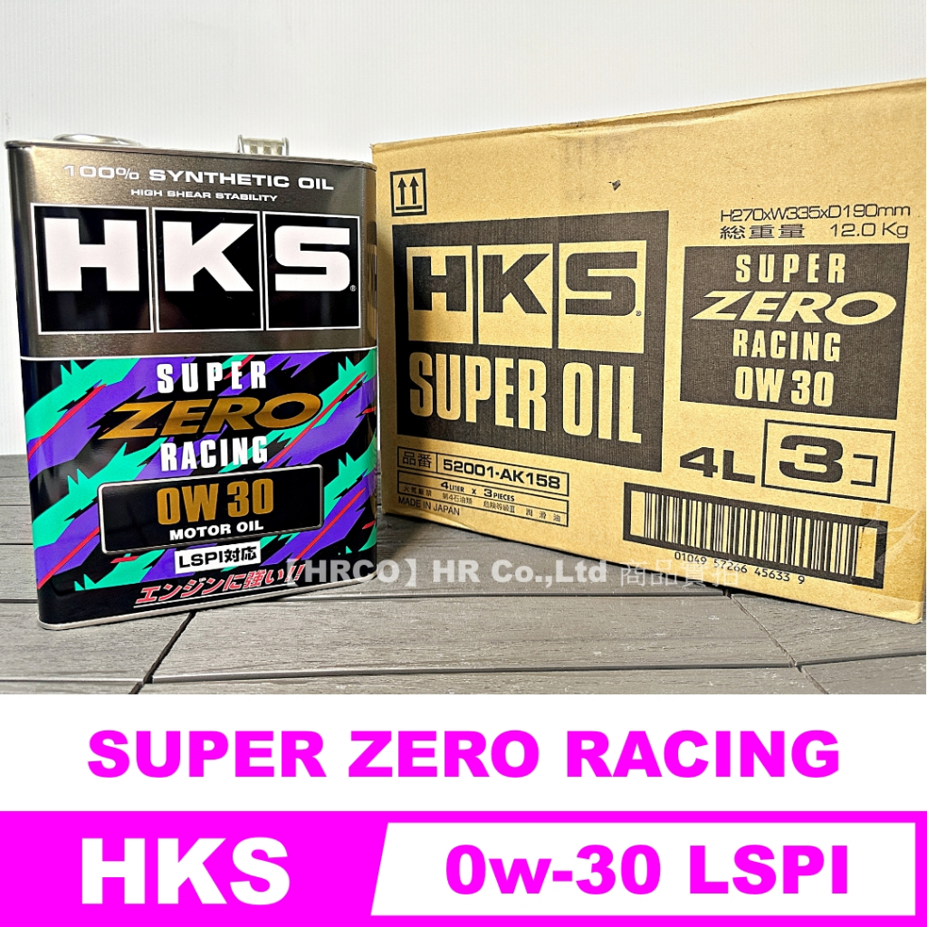 HRCO】(現貨) 日本原裝HKS SUPER ZERO RACING 0w-30 0w30 SP 機油(4L) | 蝦皮購物