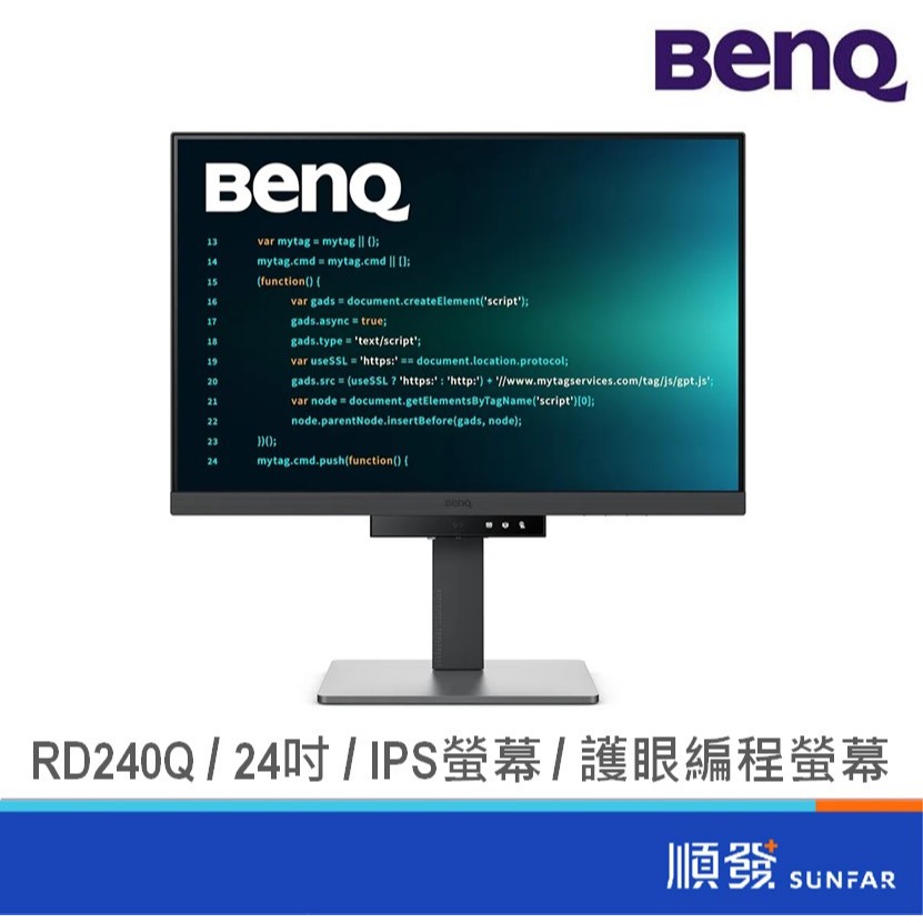 BENQ 明基電通 24吋 RD240Q 2K 可旋轉調高低 護眼編程 專業螢幕 顯示器 IPS/Type-C 廠商直送 | 蝦皮購物