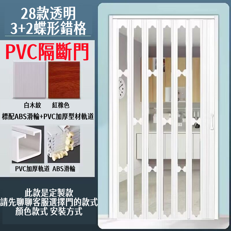 27款 PVC隔斷門 折疊門 隱形門 推拉門 防油煙門 廚房門 陽台門 衛生間門 廚房隔斷門 單拉門 雙拉門 門 防貓門 | 蝦皮購物