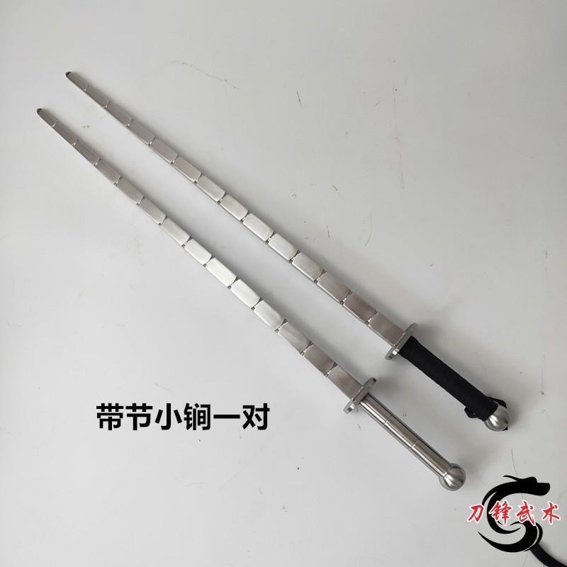武術練習 初學者武術道具 不鏽鋼雙鐧 雙鞭 亢龍鐧 秦瓊鐧 兵器 武術器械 一體單鐧 實戰 防身小鐧 | 蝦皮購物