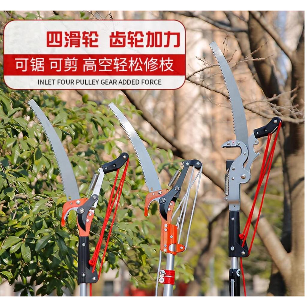 💖台灣公司＋發票💖 高枝剪鋸頭 高枝剪伸縮高空剪鋸摘果器修枝剪高空鋸樹枝剪刀 | 蝦皮購物
