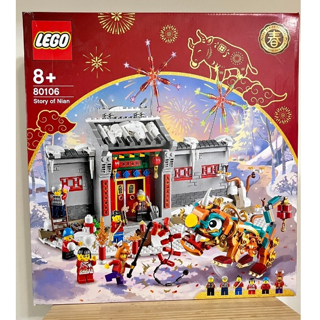 樂高 LEGO 80106 年獸的故事 | 蝦皮購物