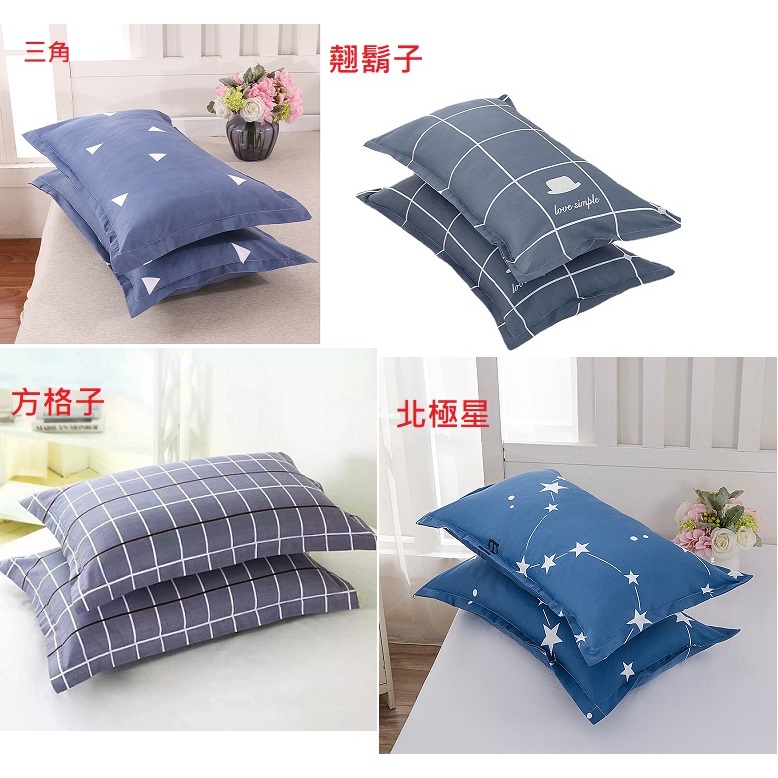 中性枕頭套【 45x74 枕頭套 】棉 枕套 信封式枕套 仿純棉薄枕套 無拉鍊 枕頭套 | 蝦皮購物