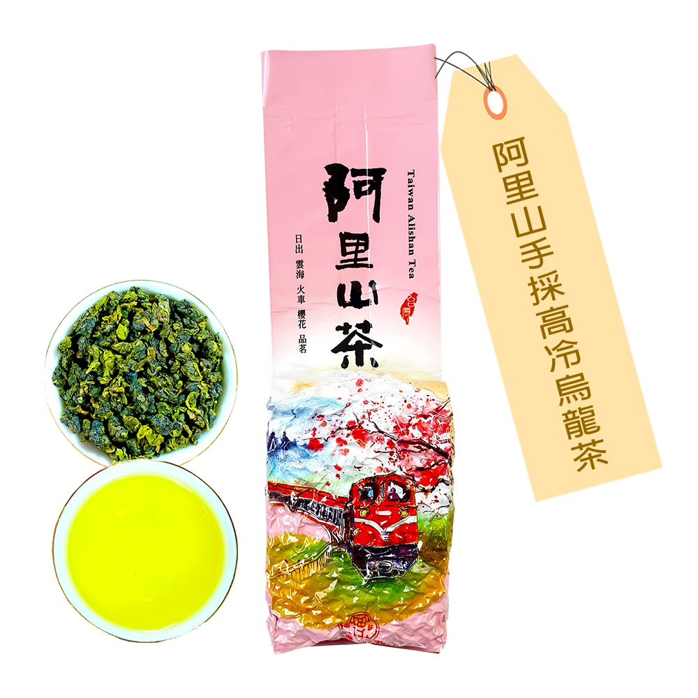 龍源茶品】100%台灣高山茶｜梨山茶｜阿里山茶｜杉林溪茶｜烏龍茶｜手採