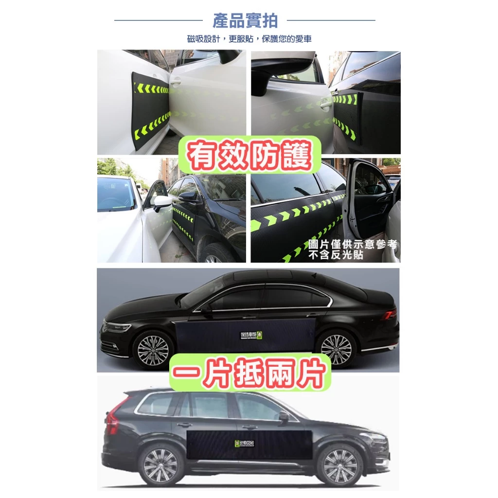 拒絕開門「凹痕」！WIDE VIEW 汽車磁吸開門防撞墊：狹窄車位的救星