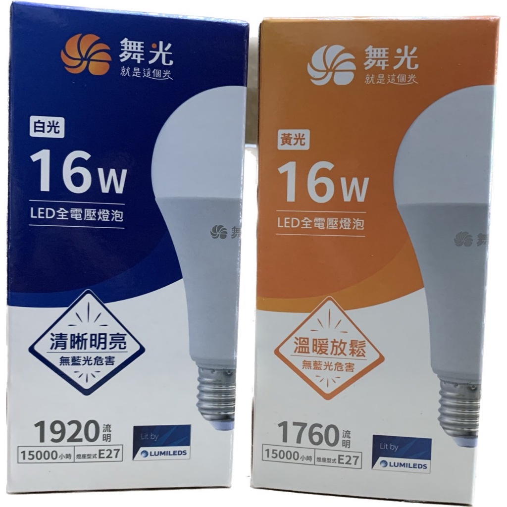 最新版本-舞光 LED 16W 白光 黃光 E27 | 蝦皮購物