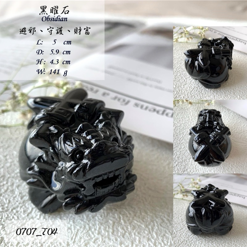 烏烏毛】🌟龍龜開運水晶🐢🐲｜✨水晶招財鎮宅擋煞避邪防小人居家辦公室