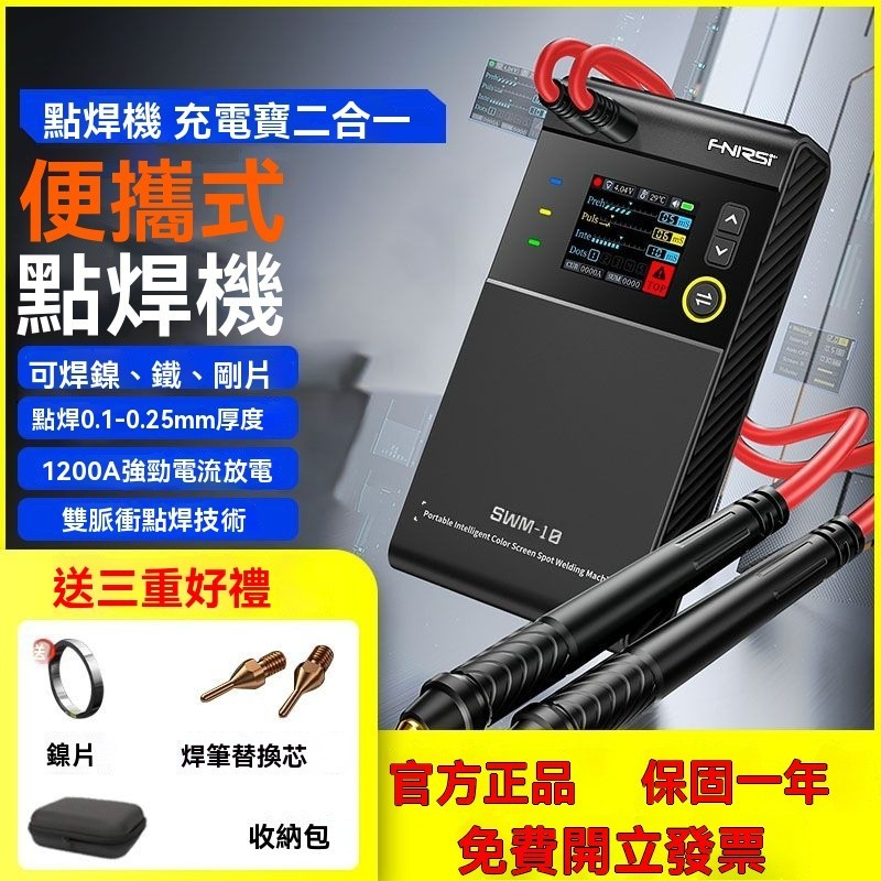 點焊機｜手持小型專業｜USB接口｜點焊機｜手機電焊頭便攜式 | 蝦皮購物