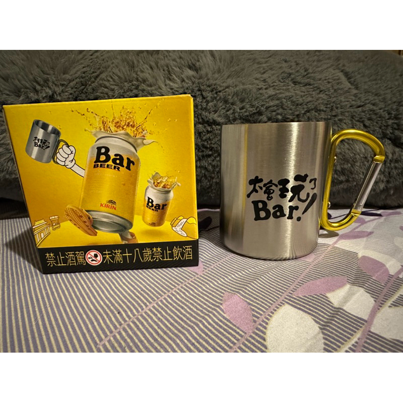 全新 現貨 太會玩了Bar扣環小鋼杯 啤酒杯 杯子 水杯 | 蝦皮購物