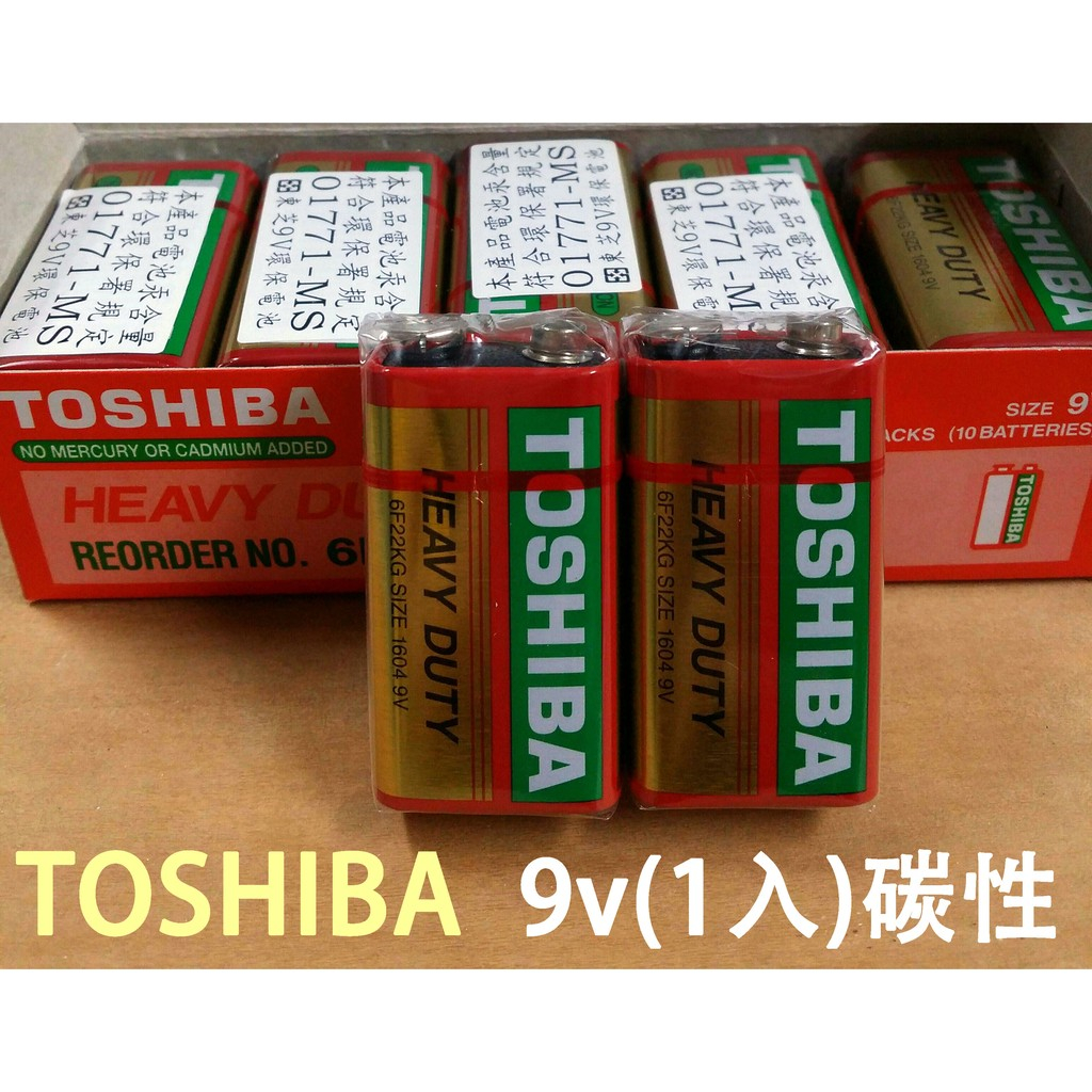 公司貨TOSHIBA 東芝碳鋅9V 方形電池6F22KG(盒裝10入優惠價)3414tg | 蝦皮購物