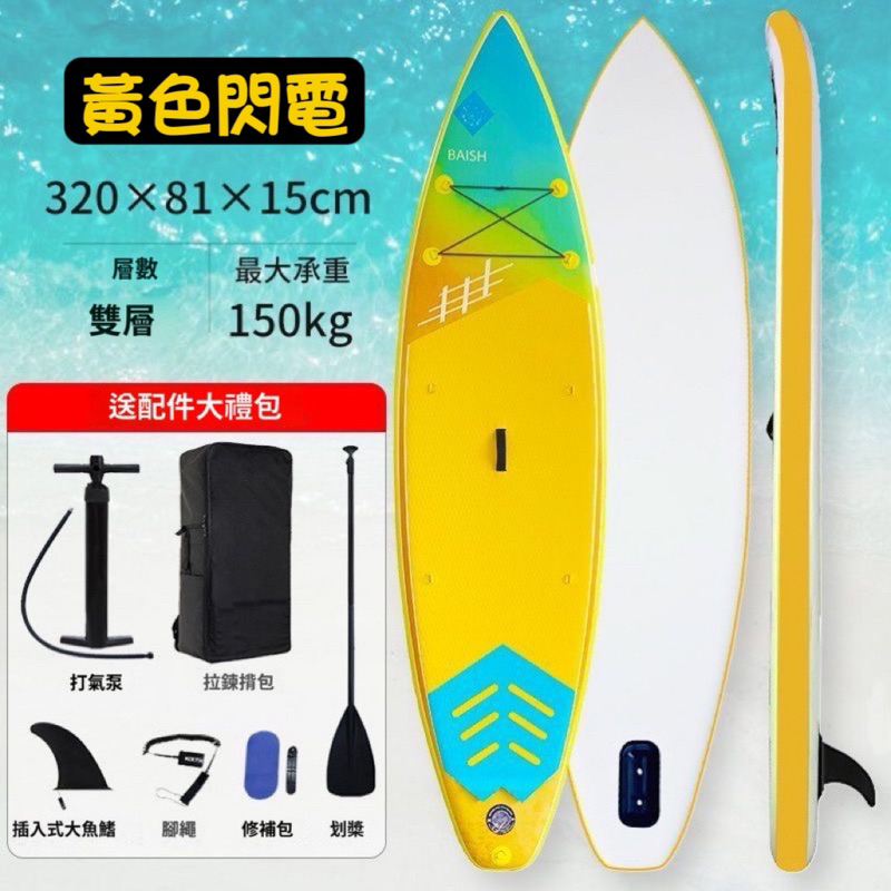SUP 槳板 立槳 槳板 充氣式衝浪板 彩繪板 特殊造型 全新 現貨馬上出 | 蝦皮購物