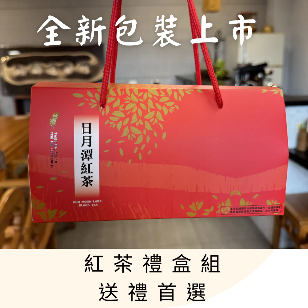 阿琴師 日月潭紅茶包