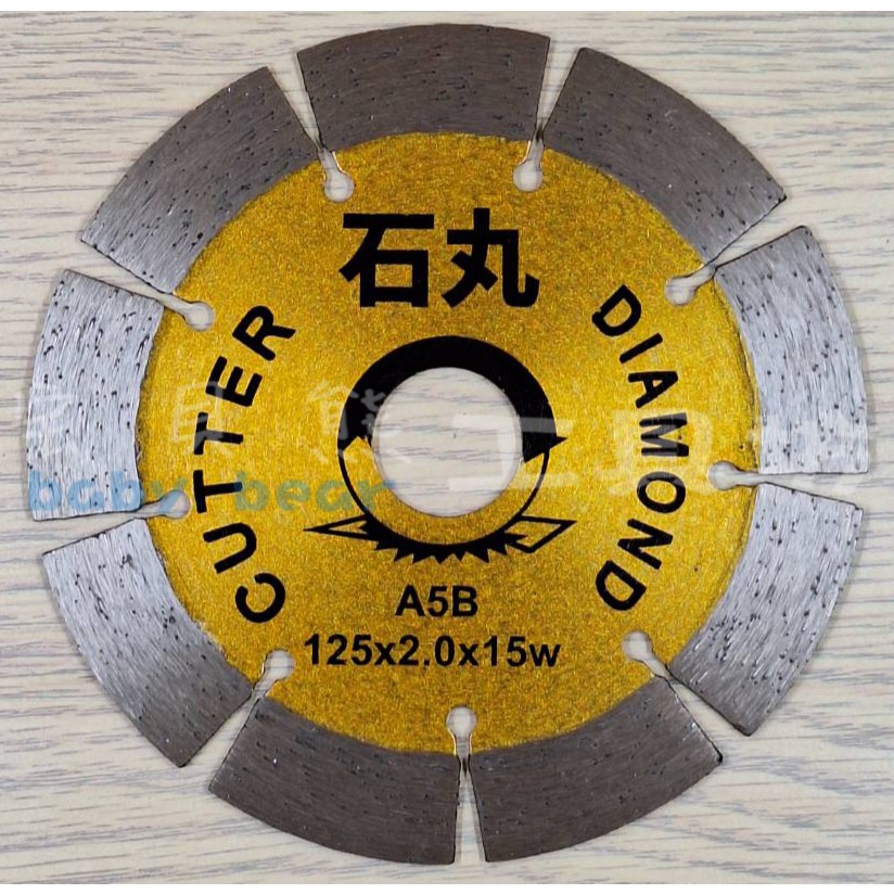 A5B 石丸 直角 鑽石鋸片 5吋 125mm 拋光石英磚 大理石 磁磚 砂輪機 切石機 | 蝦皮購物