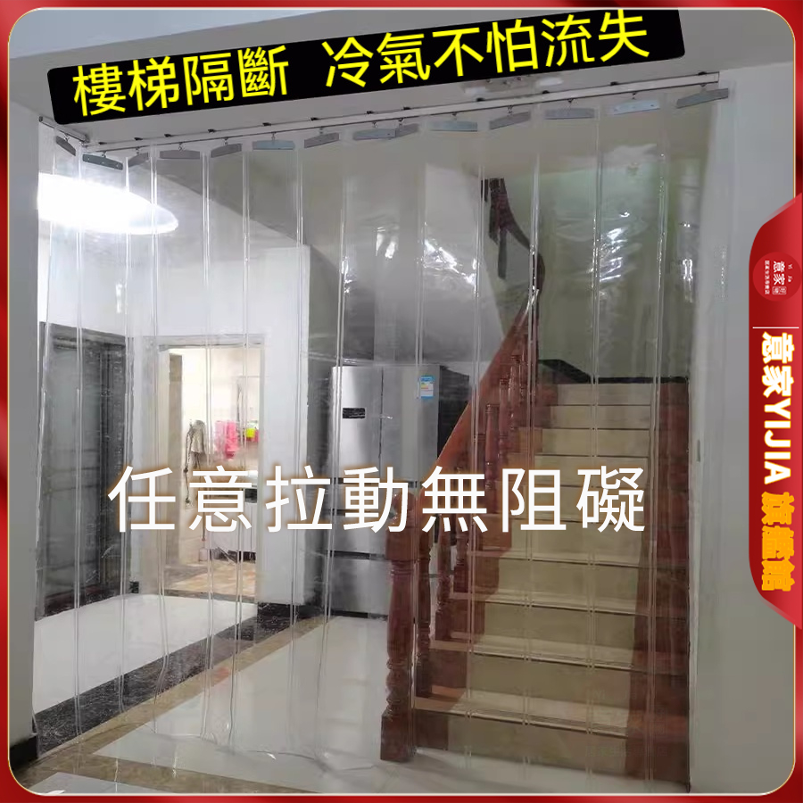 送軌道 可滑動 滑動折疊軟門簾 門簾 隔風隔熱 透明pvc防風推拉簾 軌道簾空調簾防塵隔熱 軟門簾pvc環保滑動拉簾 | 蝦皮購物