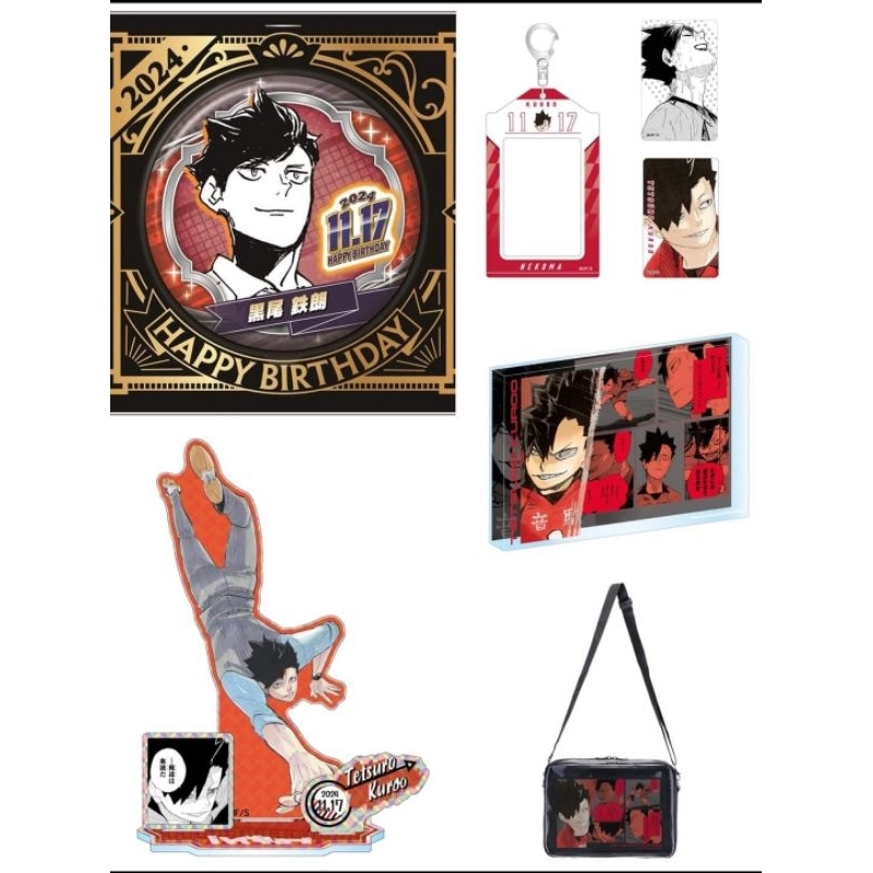 【オープニング 大放出セール】 排球少年JS JCS JUMPSHOP 黑尾生日徽章立牌生日磚壓克力磚流儀磚 グローブ