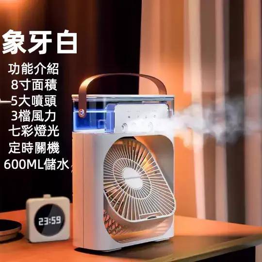 隔日到貨冰霧扇風扇迷你冷風扇冷氣扇降溫水冷氣usb 迷你空調涼 隔日到貨冰霧扇風扇迷你冷風扇冷氣扇降溫水冷氣usb 迷你空調涼