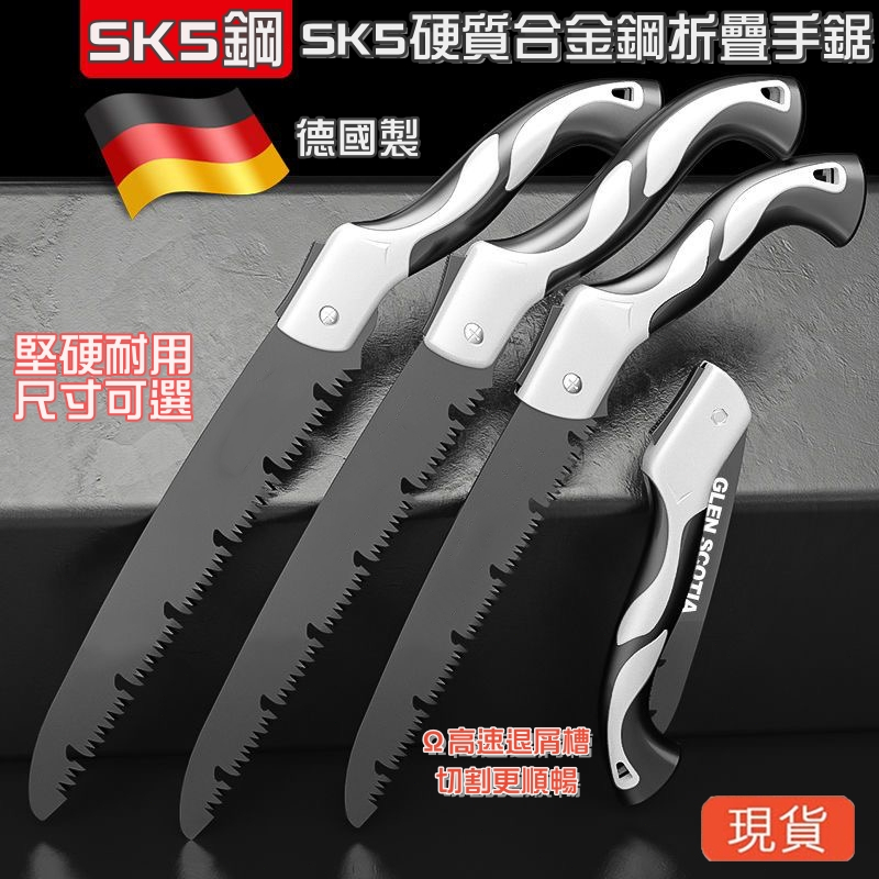 🍀青賢園藝🍀德國神鋸🍀SK5超硬折疊鋸 園藝鋸子 可折叠 砍樹 快速鋸 進口手鋸 木工鋸 鋼鋸 手工鋸 手拉鋸 伐木鋸 | 蝦皮購物