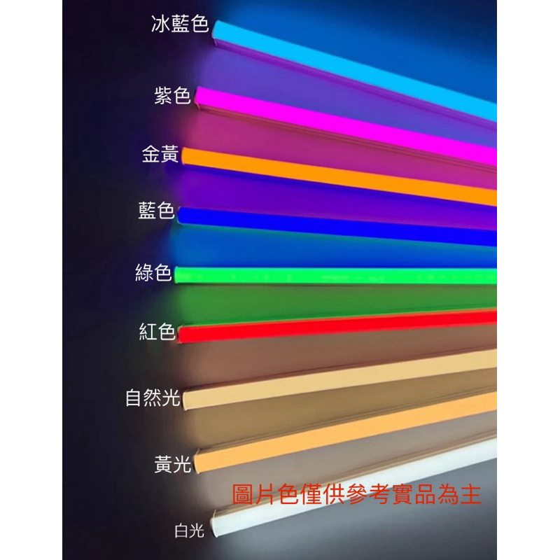 LEDT51尺串連燈具（紅色，藍色，紫色、綠色）LED神桌燈具KTV燈具招牌燈具LED紅色燈具LED藍色燈具LED綠色 | 蝦皮購物