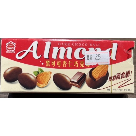 義美黑可可杏仁巧克力球47g(即期品) | 蝦皮購物
