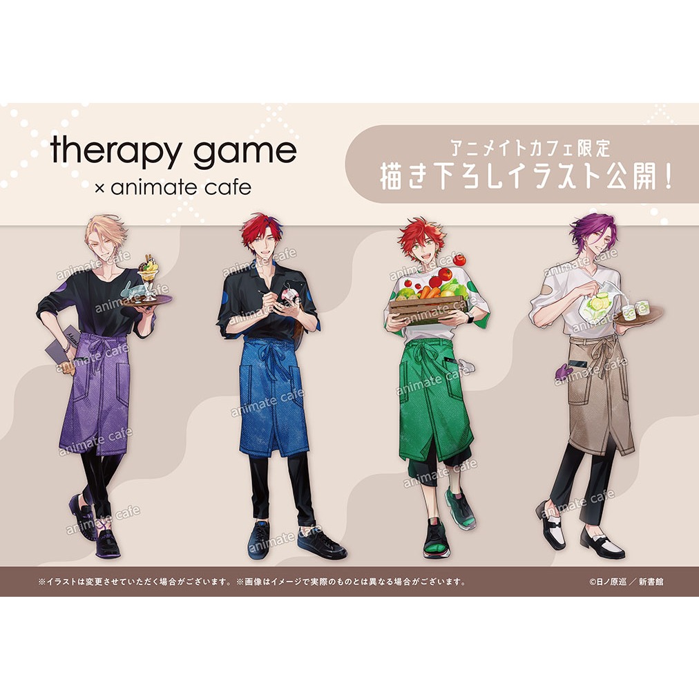 現貨】日ノ原巡therapy game セラピーゲームリスタート療傷遊戲重新
