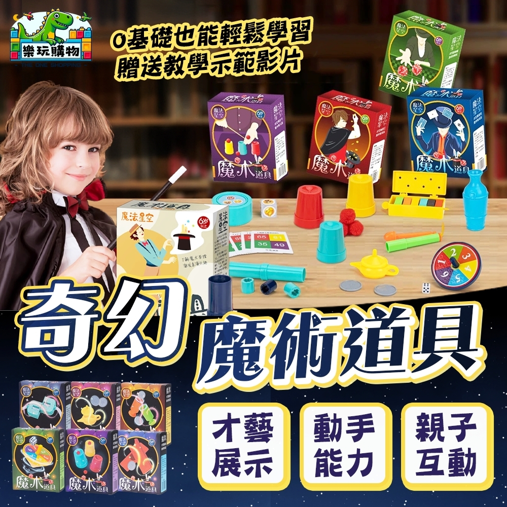 魔術道具 變魔術 魔術玩具 MAGIC 魔術 道具 生日禮物 盲盒 硬幣模盒 才藝表演 玩具 | 蝦皮購物