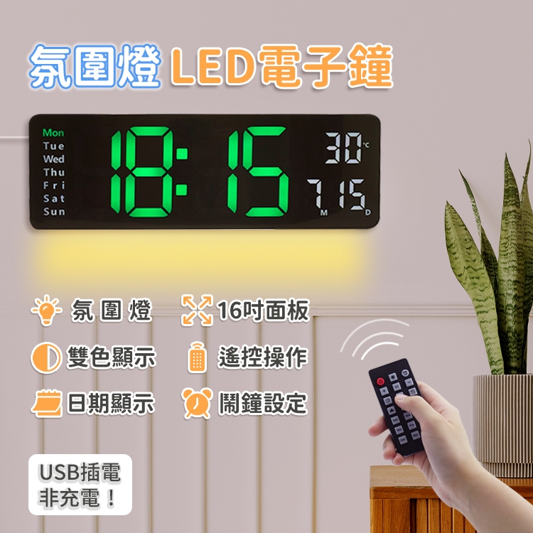 【氛圍燈款】LED電子數字掛鐘 16吋電子鐘 氛圍掛鐘 壁掛數字鐘 LED數字時鐘 | 蝦皮購物