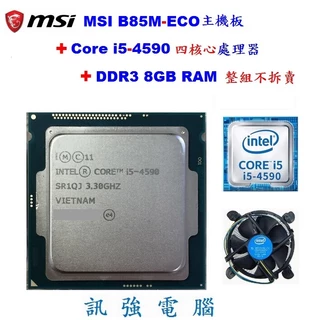 おまとめになります 超高速 i5-4590-3.7GHz + 新品SSD128GB + HDD1TB + メモリ8GB / HDMI搭載 /