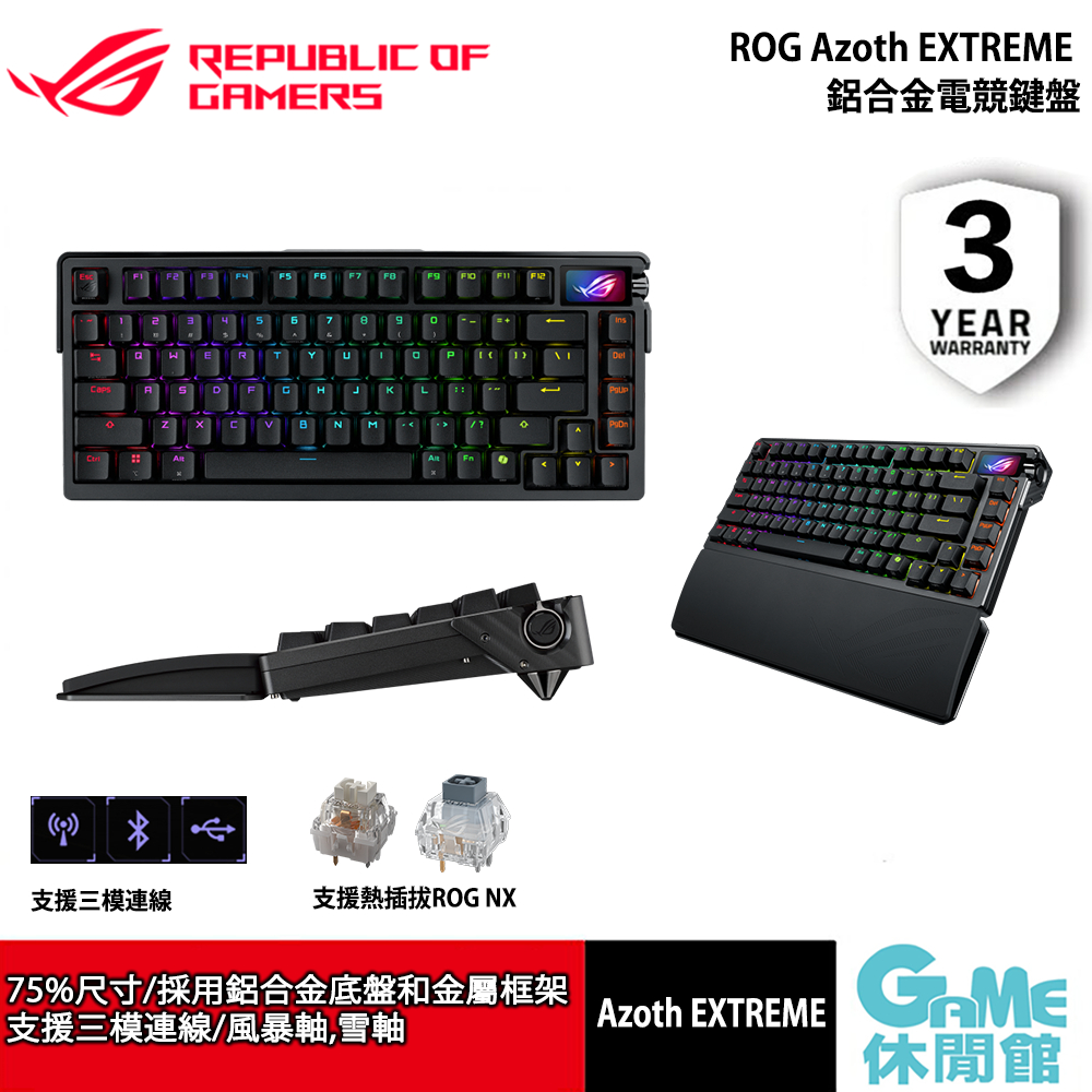 Asus 華碩 Rog Azoth Extreme 鋁合金電競鍵盤 【現貨】【game休閒館】 蝦皮購物 9680