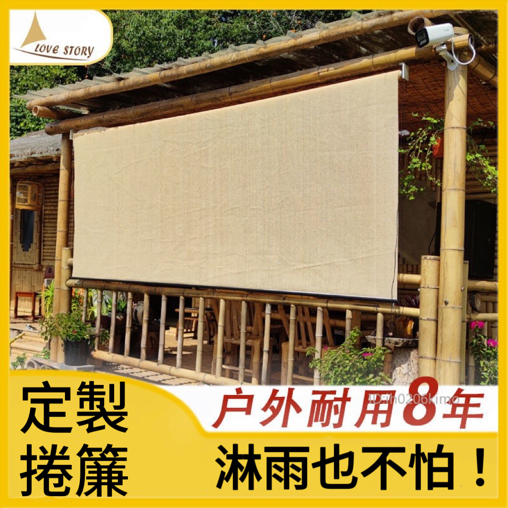 熱賣* 户外室外遮光手拉升降卷簾 室外遮光窗簾 廚房陽台浴室辦公室遮陽簾 門簾 室外遮光手拉升降卷簾 支持客製 | 蝦皮購物