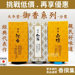 銘「紅」　古伽羅　伽羅　聞香　香木　沈香　香道　奇南 頂級紅土奇楠沉香| 藏家推薦– 宏興製香舖