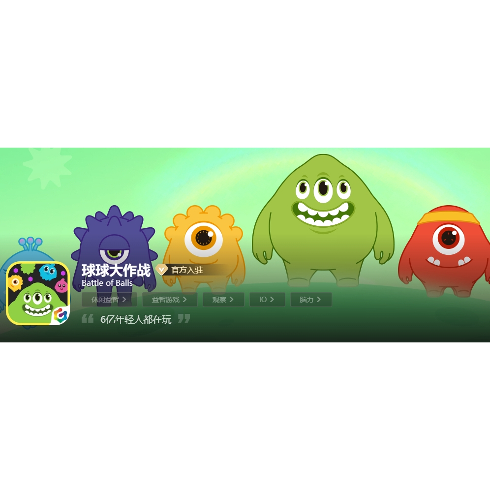 球球大作戰登入 球球大作戰認證 球球大作戰軟體 球球大作戰 球球大作戰賬號 | 蝦皮購物