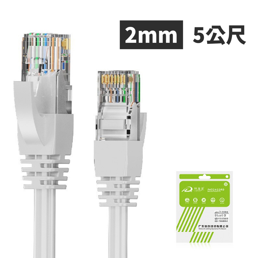 🔥免領券就免運🔥乙太網路線 網路線 Cat-6網路線 RJ45 高速網路線 電腦網路線 高速寬頻網路線 ADSL | 蝦皮購物