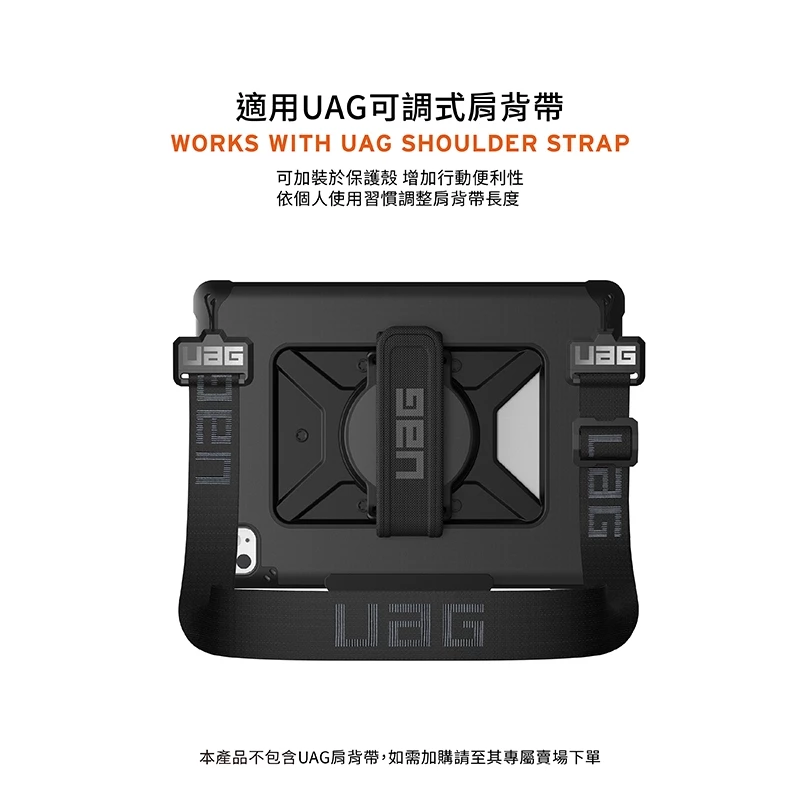 UAG 耐衝擊旋轉式 2024 iPad Pro (11吋, M4) 軍規平板保護殼, 黑