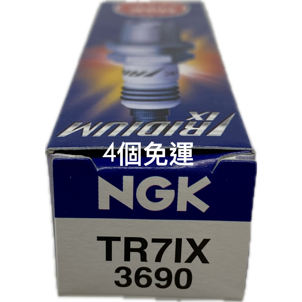 NGK TR7IX 銥合金火星塞 3690 同 IT22 油麻地 | 蝦皮購物