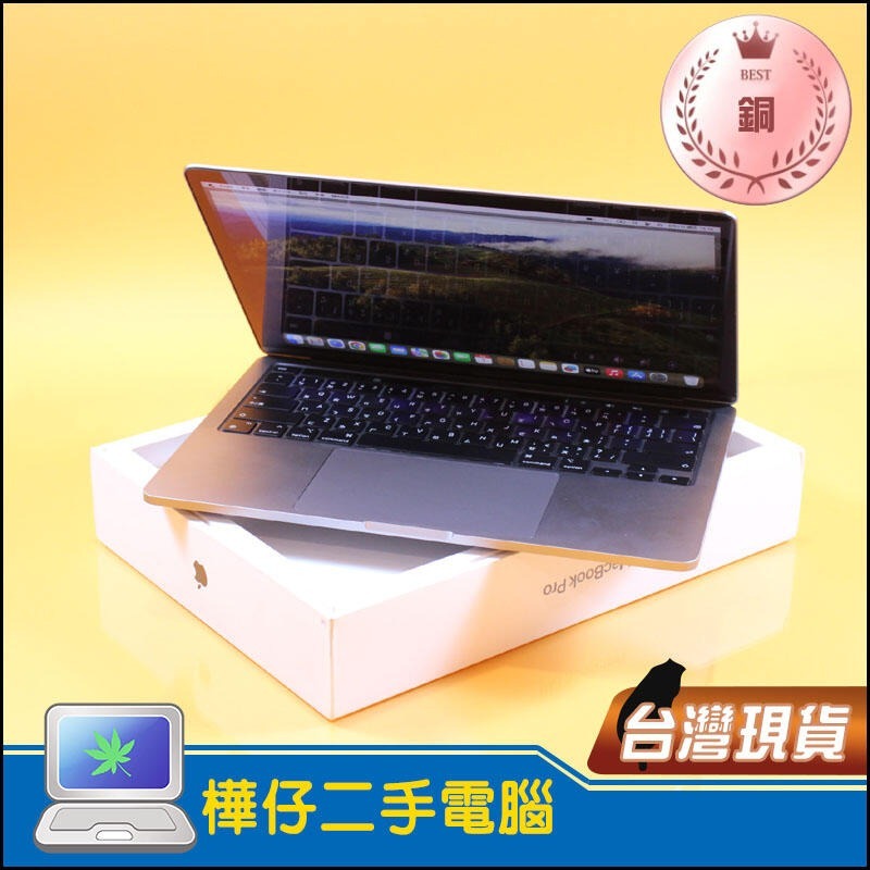 【樺仔MAC】超划算 盒裝 Macbook Pro M1 16G記憶體 256G SSD 13吋 A2338 銅 | 蝦皮購物