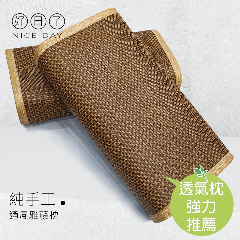 【好日子】通風雅藤枕 通風枕 3D透氣 獨筒枕 彈簧枕 藤蓆枕 涼爽枕 藤枕 透氣枕 午睡枕 床頭枕 沙發靠枕 枕頭1顆 | 蝦皮購物
