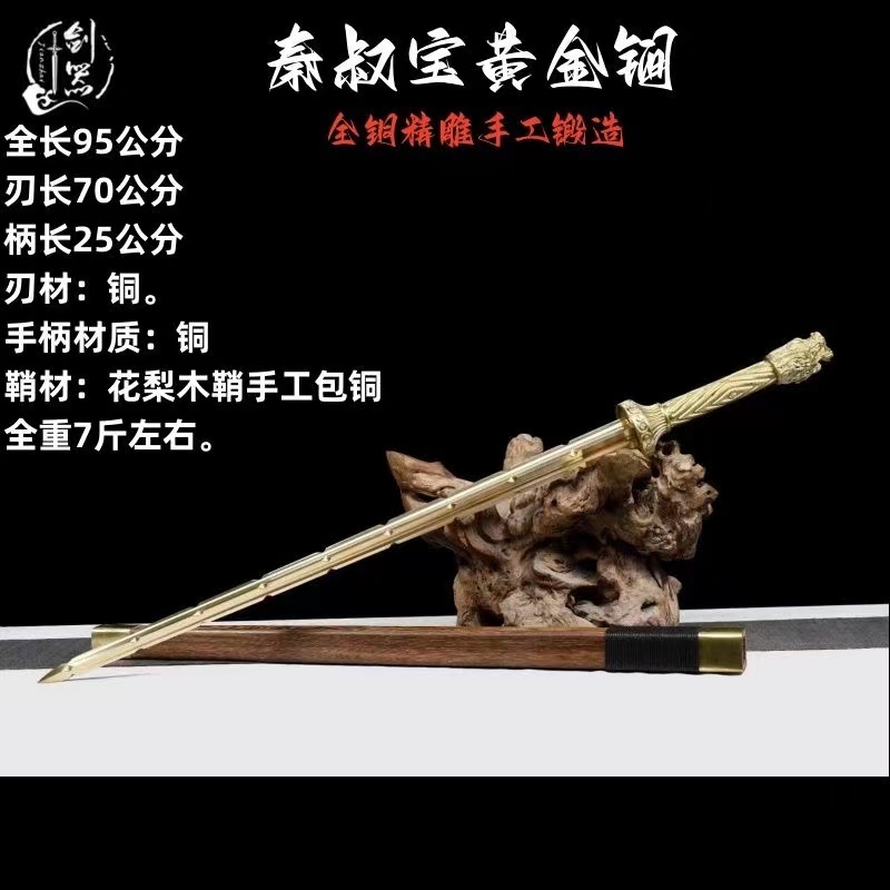 免運專區 龍泉刀劍 秦叔寶 黃金鐧 神龍鐧 亢龍鐧 十八般兵器 手工鍛打 戶外 未開刃 | 蝦皮購物