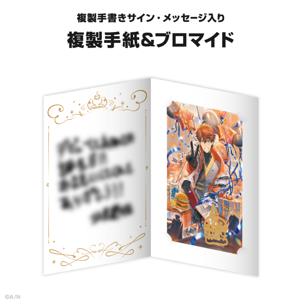 にじさんじ彩虹社nijisanji】◇北見遊征◇生日套組＆音聲2024【8/10 16