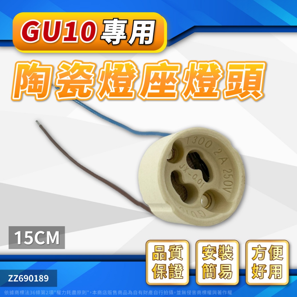 [喜萬年] GU10 JC磁頭 GU5.3 MR16 杯燈座 圓形 方形 LED 磁頭 瓷燈座 鹵素杯燈 燈頭 燈座 | 蝦皮購物