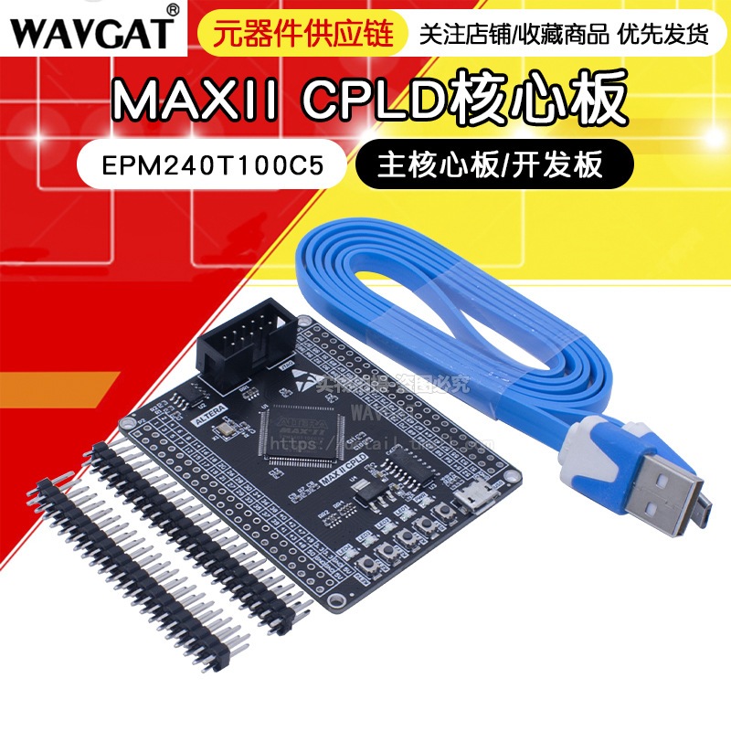 MAX II CPLD EPM240T100C5 Intel Altera 主核心板 開發板 系統板 | 蝦皮購物