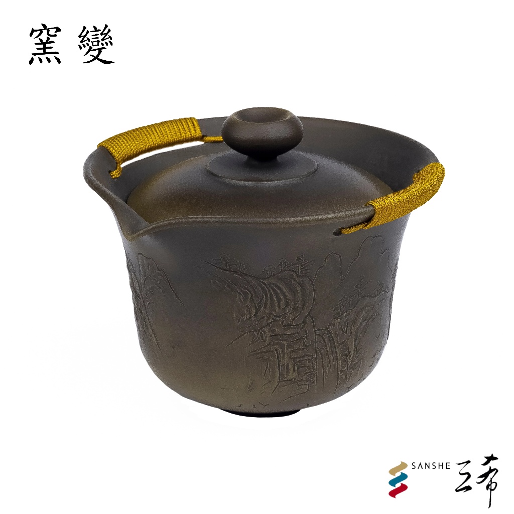 台灣製造』V40 側壺【三希陶瓷】【現貨供應】茶器具茶具茶器品茗側壺