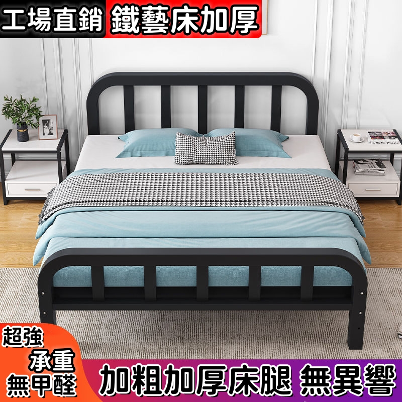 【⚡免運】鐵藝床加厚 雙人床架 加高床架 午休 …