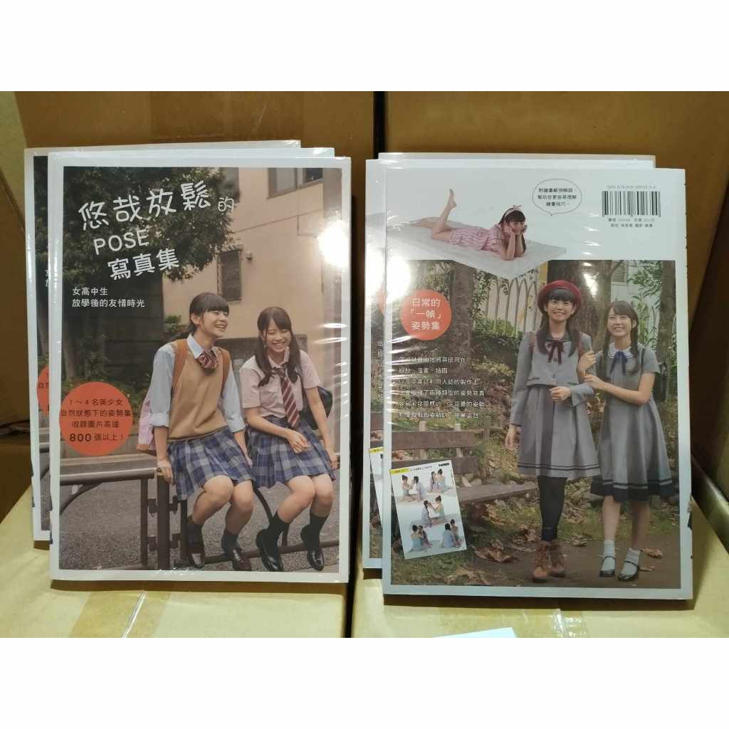 「贈好禮」悠哉放鬆的POSE寫真集 女高中生放學後的友情時光 だらっとしたポーズカタログ3 GS046 | 蝦皮購物