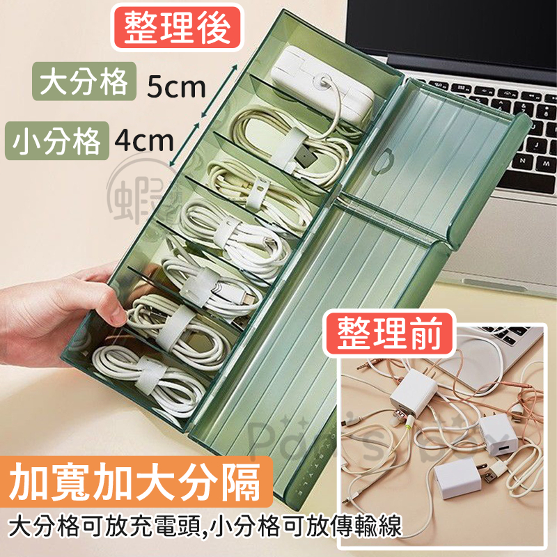 充電線收納盒 加大加厚 桌面數據線盒