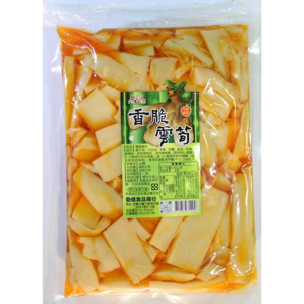 兆德素】FE022勁億-雲筍尾、香脆雲筍、開胃酸菜筍600g<(全素) | 蝦皮購物