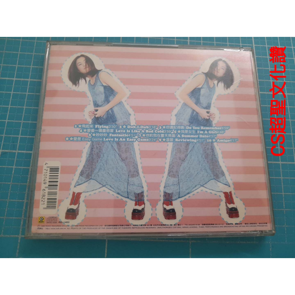 買一送四~原版二手CD《徐懷鈺Yuki 第一張個人專輯》(送徐懷鈺5678Going