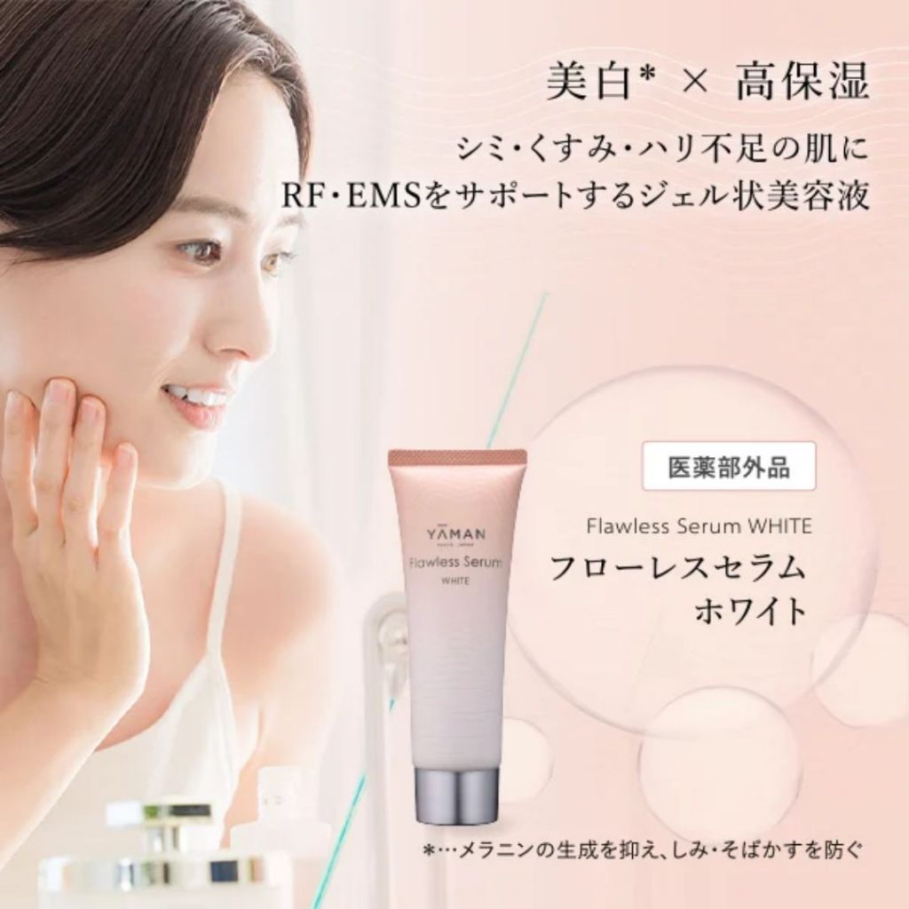 日本直送/日本正品] YAMAN 專用美容儀精華液光滑/保濕/美白80g