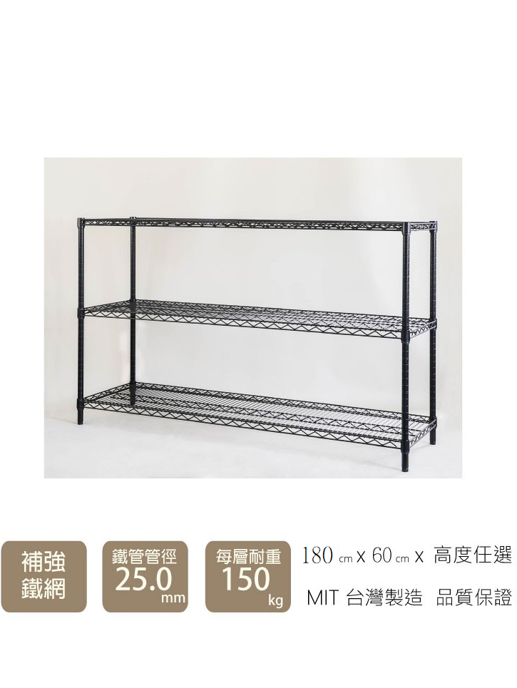 寬180x深60 高度任選 (公分) 倉儲型 三層架 黑 鎖管式 中間補強 置物架 鐵架 波浪架 工業風 收納架 | 蝦皮購物