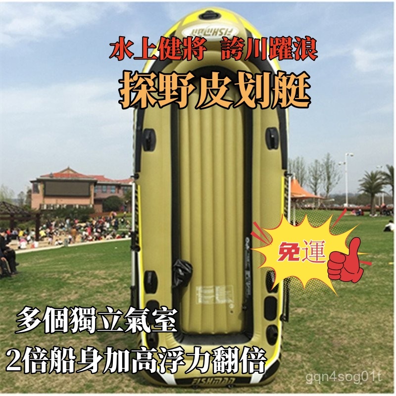 【廠傢直銷】加厚橡皮艇 充氣釣魚船 單人皮劃艇 雙人耐磨漂流船 充氣艇 衝浪船 | 蝦皮購物